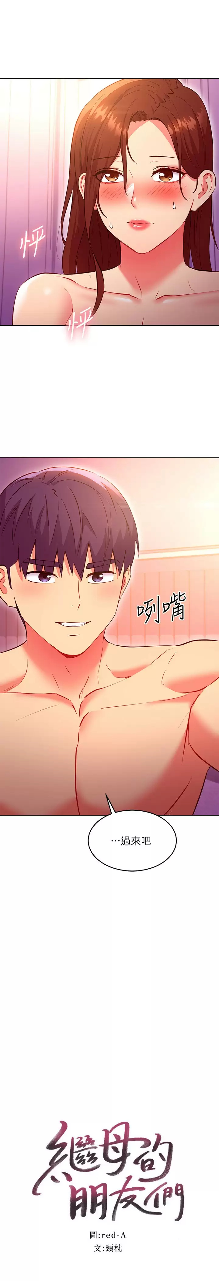 [韩国漫画] 继母的朋友们 剧情,熟女人妻,巨乳大奶,不伦#[29P]-1