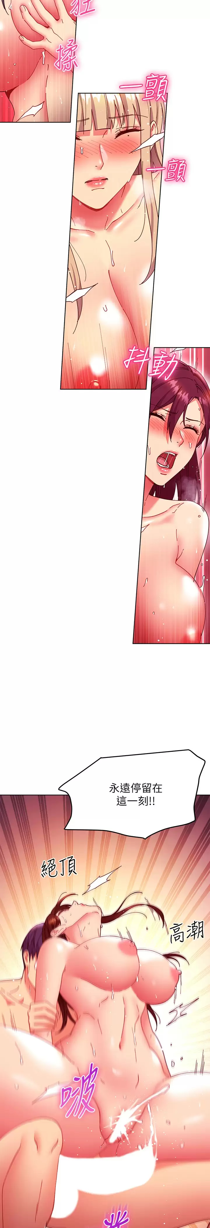 [韩国漫画] 继母的朋友们 剧情,熟女人妻,巨乳大奶,不伦#[29P]-28