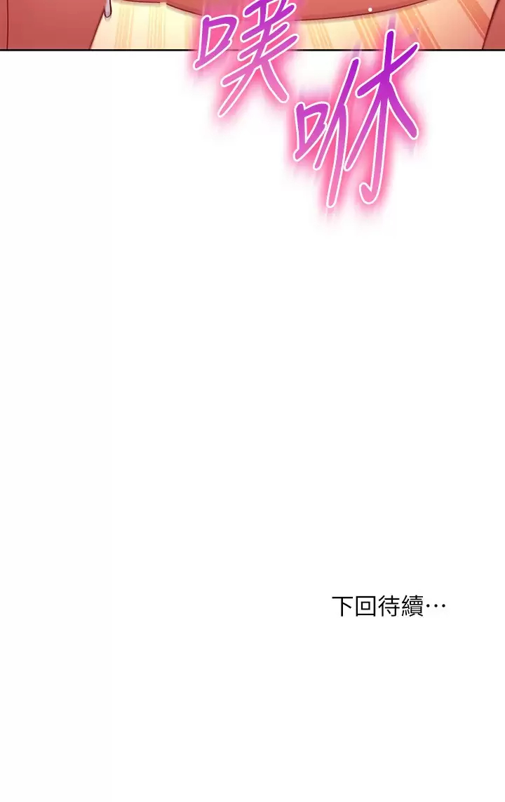 [韩国漫画] 继母的朋友们 剧情,熟女人妻,巨乳大奶,不伦#[29P]-29