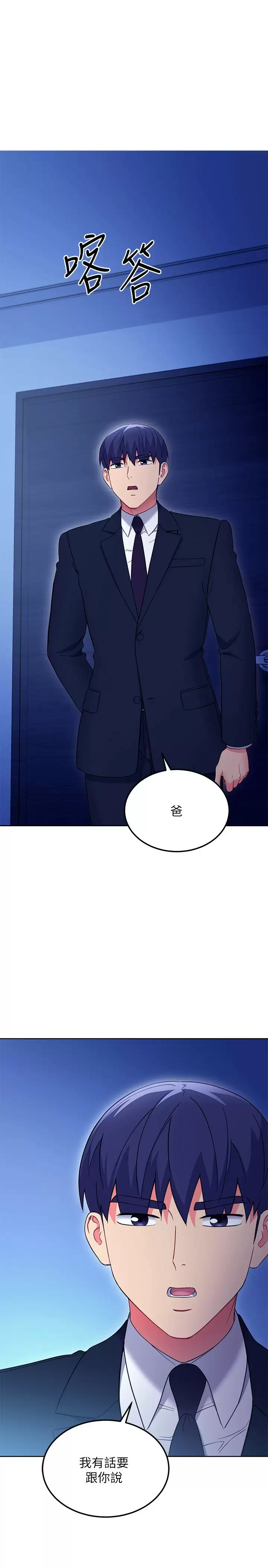 [韩国漫画] 继母的朋友们 剧情,熟女人妻,巨乳大奶,不伦#[22P]-17