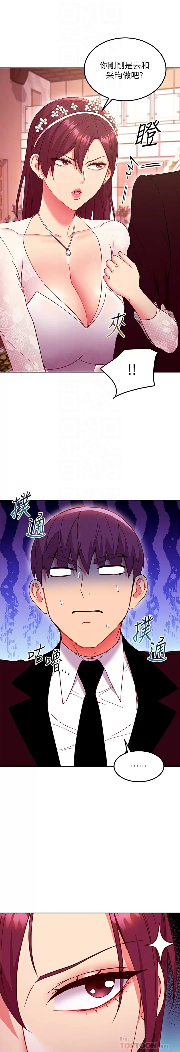 [韩国漫画] 继母的朋友们 剧情,熟女人妻,巨乳大奶,不伦#[25P]-10