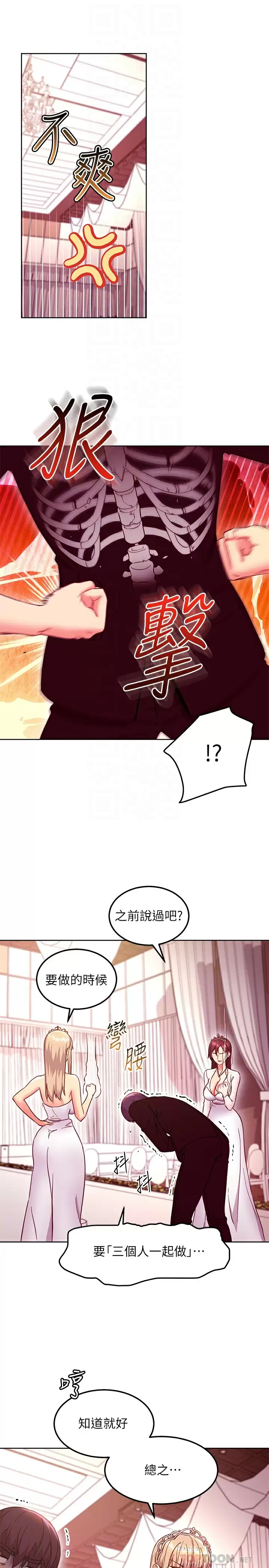 [韩国漫画] 继母的朋友们 剧情,熟女人妻,巨乳大奶,不伦#[25P]-12