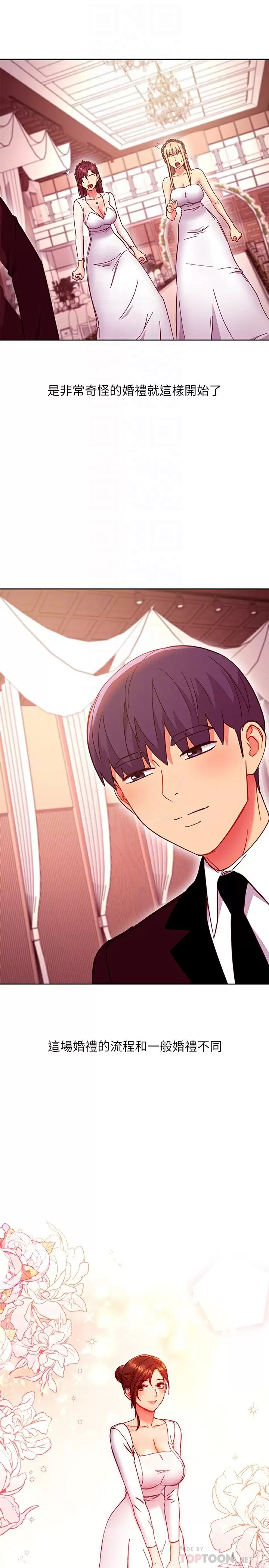 [韩国漫画] 继母的朋友们 剧情,熟女人妻,巨乳大奶,不伦#[25P]-16