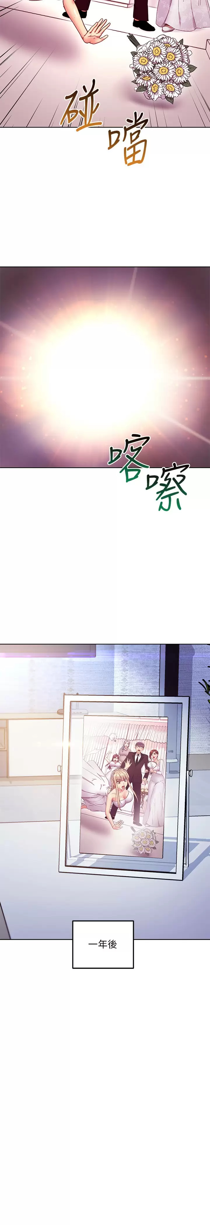 [韩国漫画] 继母的朋友们 剧情,熟女人妻,巨乳大奶,不伦#[25P]-24