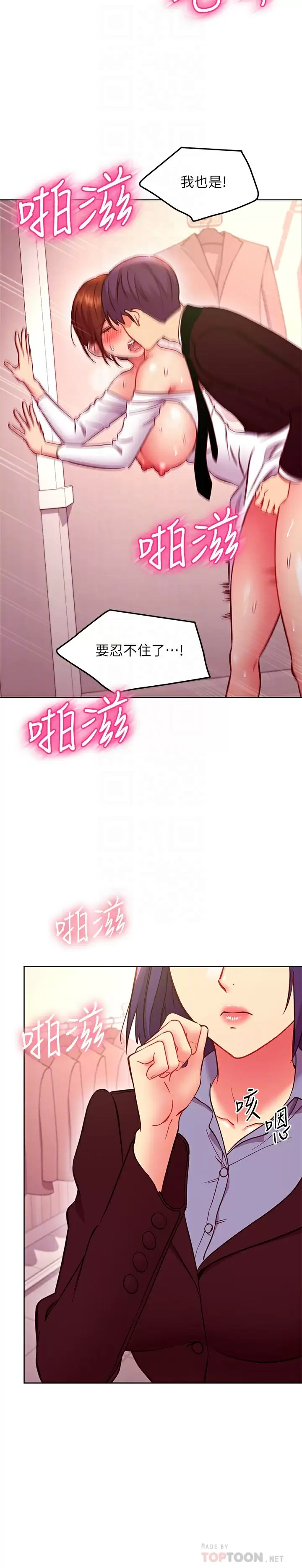 [韩国漫画] 继母的朋友们 剧情,熟女人妻,巨乳大奶,不伦#[25P]-4