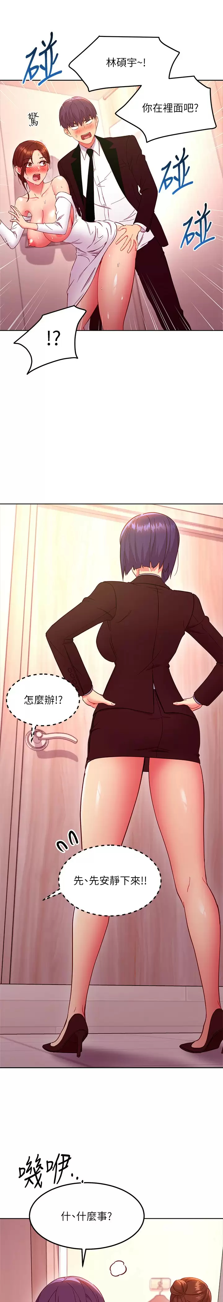 [韩国漫画] 继母的朋友们 剧情,熟女人妻,巨乳大奶,不伦#[25P]-5