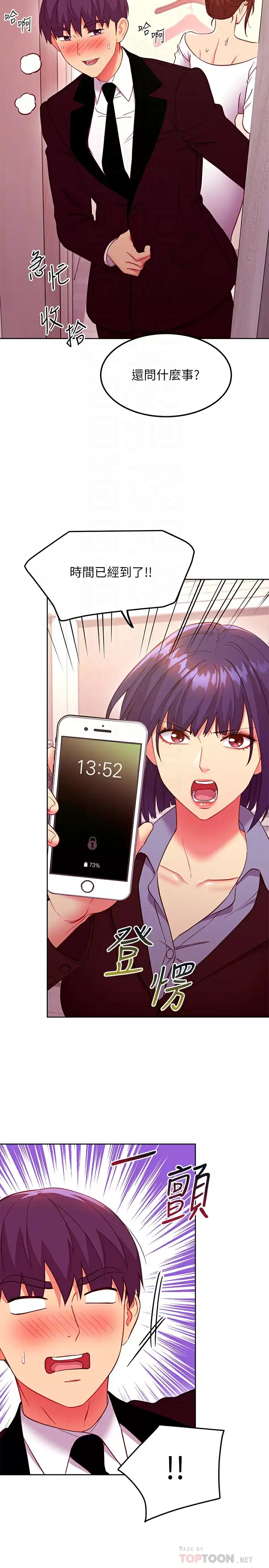 [韩国漫画] 继母的朋友们 剧情,熟女人妻,巨乳大奶,不伦#[25P]-6