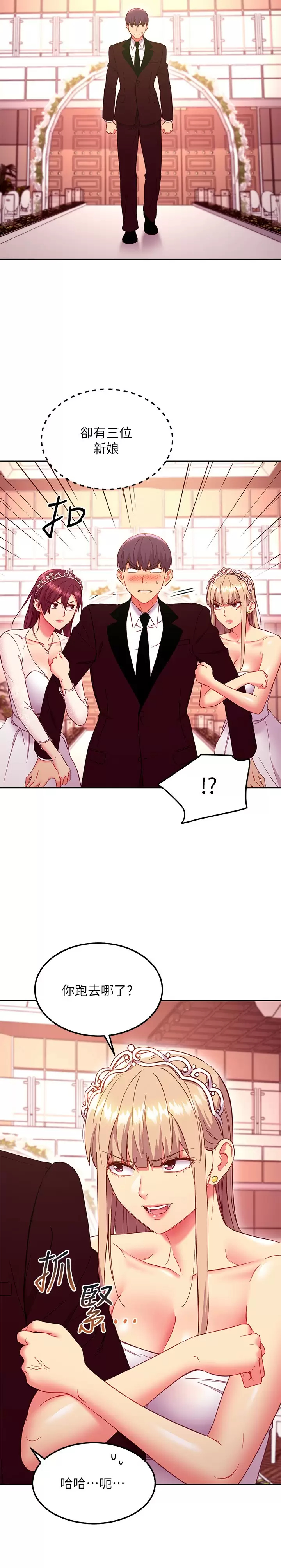 [韩国漫画] 继母的朋友们 剧情,熟女人妻,巨乳大奶,不伦#[25P]-9