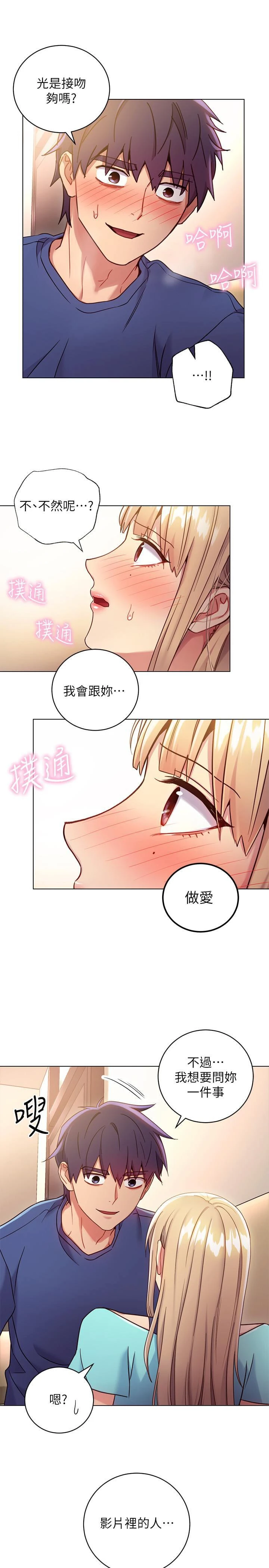 [韩国漫画] 继母的朋友们 剧情,熟女人妻,巨乳大奶,不伦#[29P]-1
