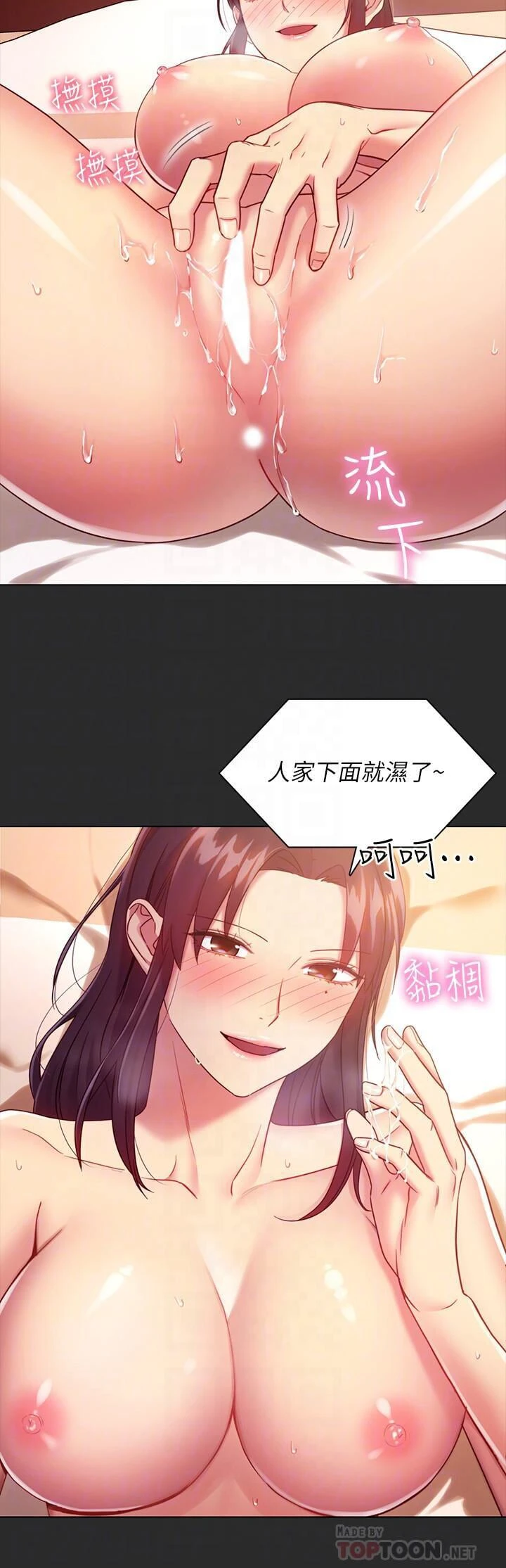 [韩国漫画] 继母的朋友们 剧情,熟女人妻,巨乳大奶,不伦#[29P]-10