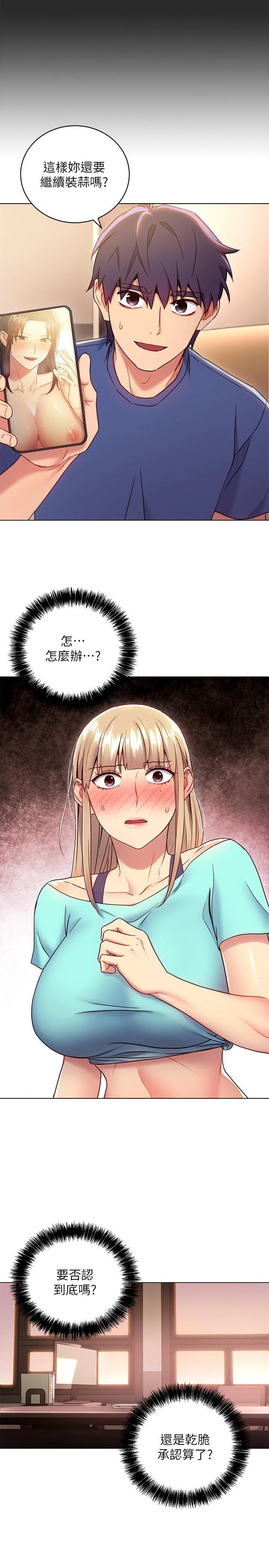 [韩国漫画] 继母的朋友们 剧情,熟女人妻,巨乳大奶,不伦#[29P]-11