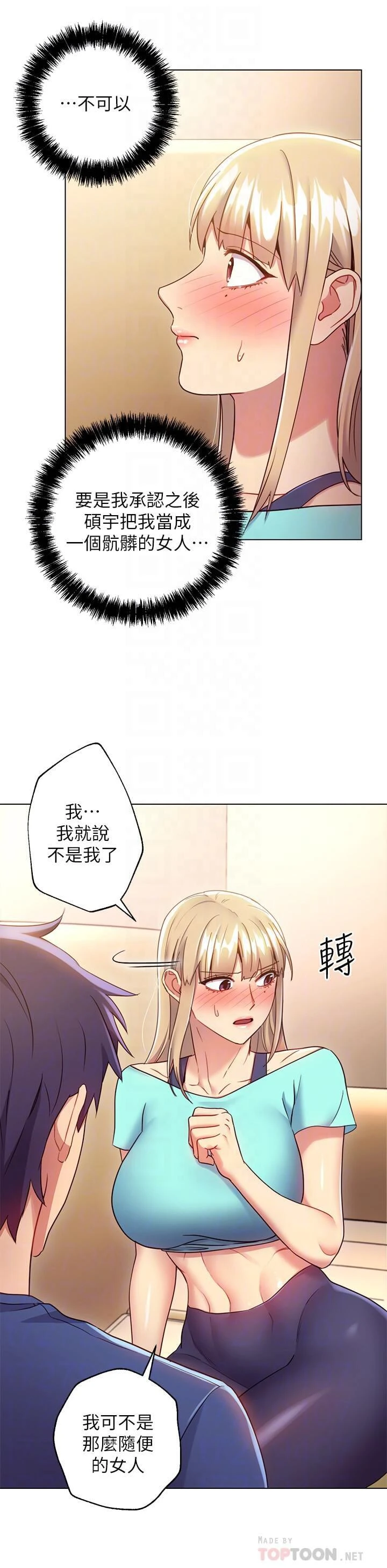 [韩国漫画] 继母的朋友们 剧情,熟女人妻,巨乳大奶,不伦#[29P]-12