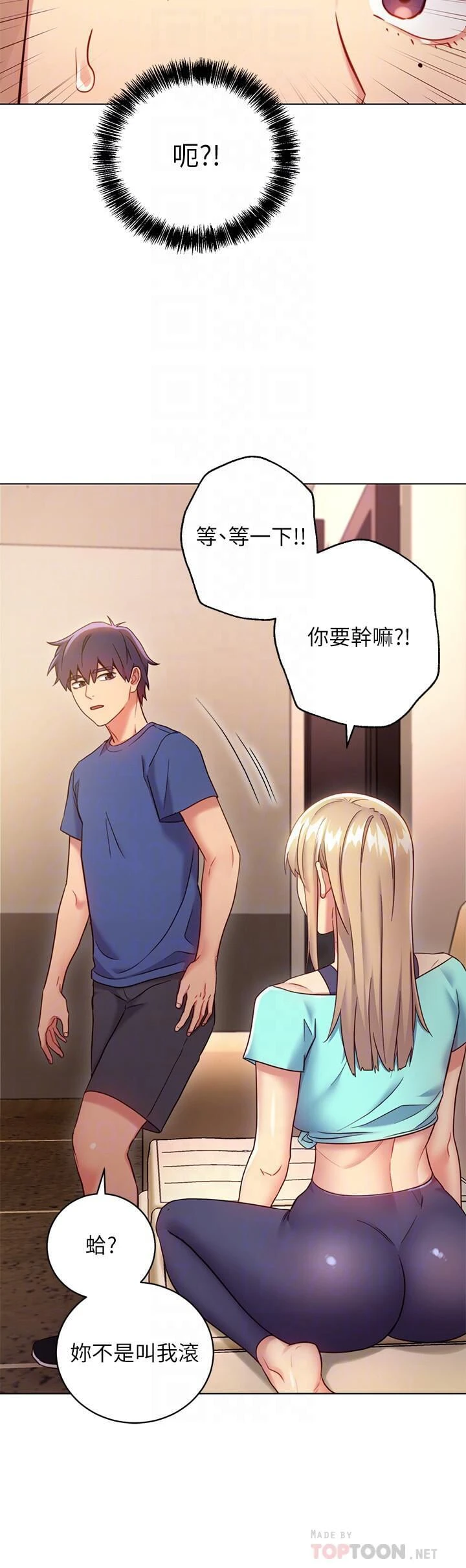 [韩国漫画] 继母的朋友们 剧情,熟女人妻,巨乳大奶,不伦#[29P]-14