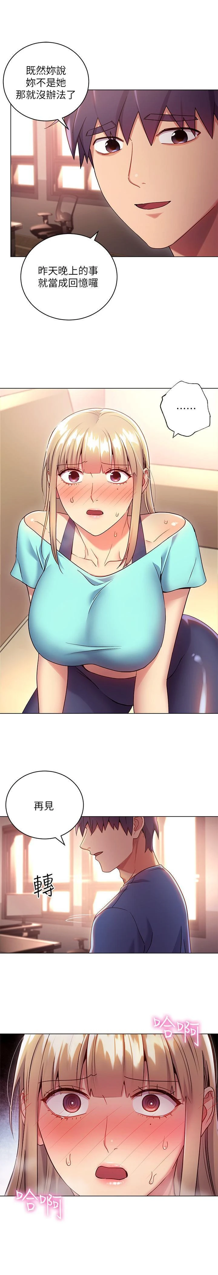 [韩国漫画] 继母的朋友们 剧情,熟女人妻,巨乳大奶,不伦#[29P]-17