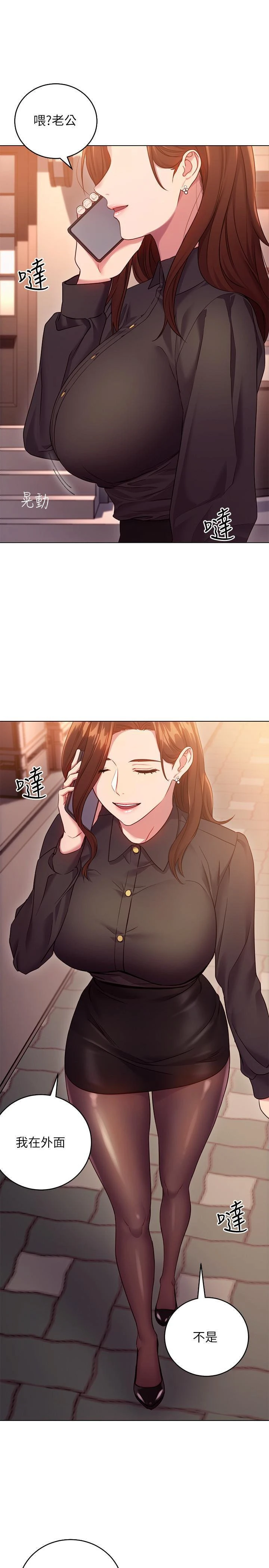 [韩国漫画] 继母的朋友们 剧情,熟女人妻,巨乳大奶,不伦#[29P]-19