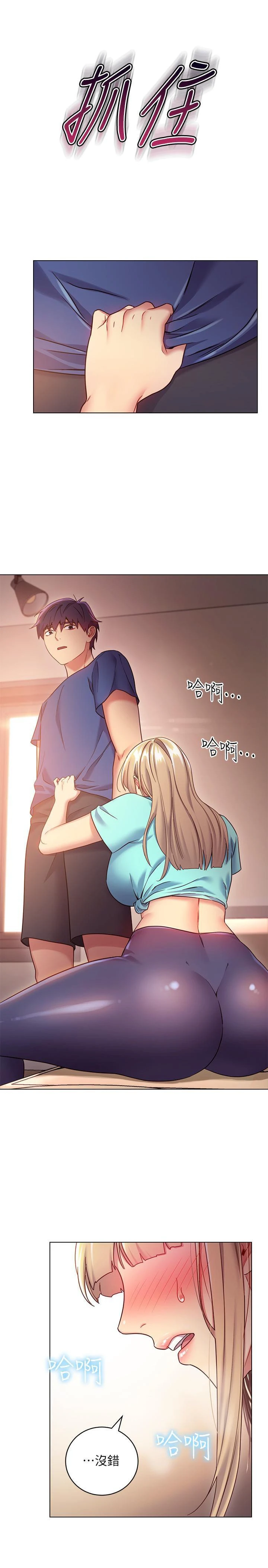 [韩国漫画] 继母的朋友们 剧情,熟女人妻,巨乳大奶,不伦#[29P]-21