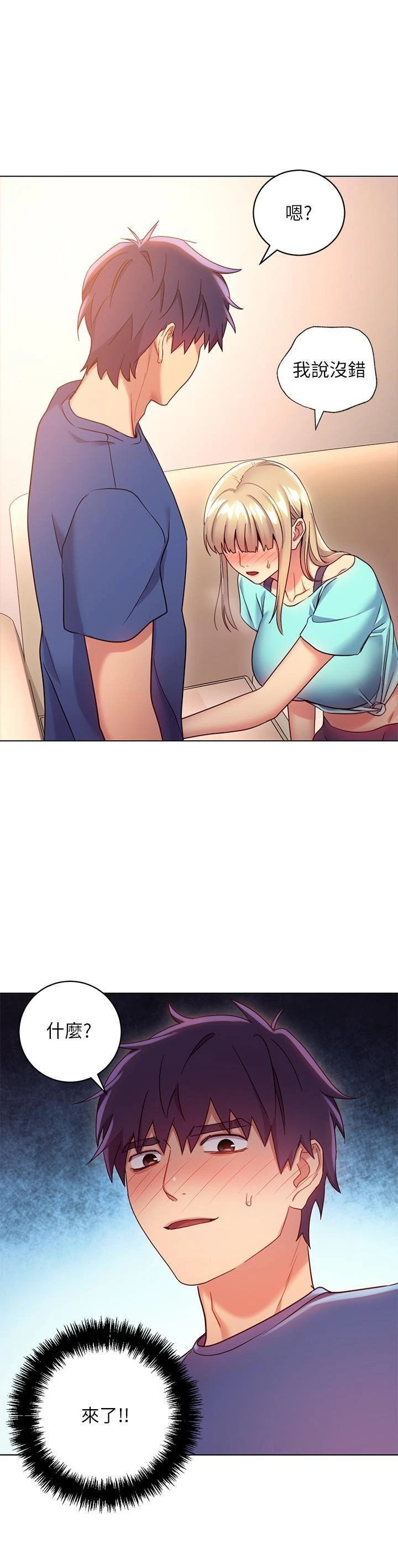 [韩国漫画] 继母的朋友们 剧情,熟女人妻,巨乳大奶,不伦#[29P]-22