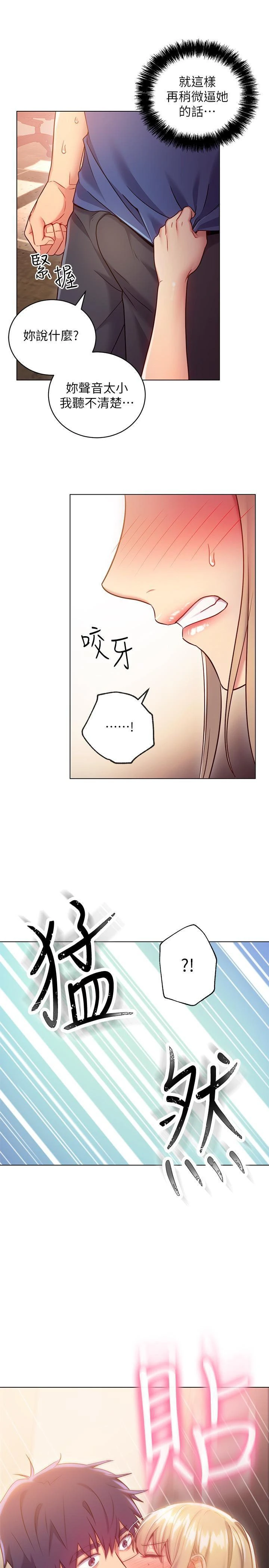 [韩国漫画] 继母的朋友们 剧情,熟女人妻,巨乳大奶,不伦#[29P]-23