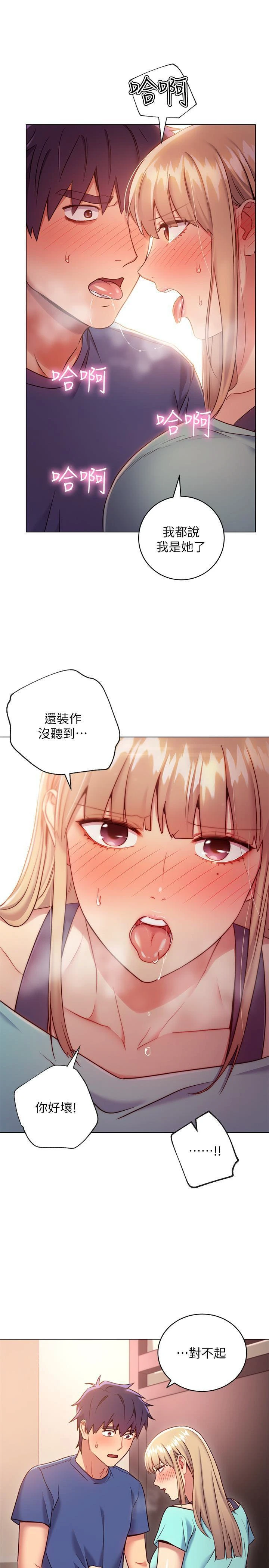 [韩国漫画] 继母的朋友们 剧情,熟女人妻,巨乳大奶,不伦#[29P]-25