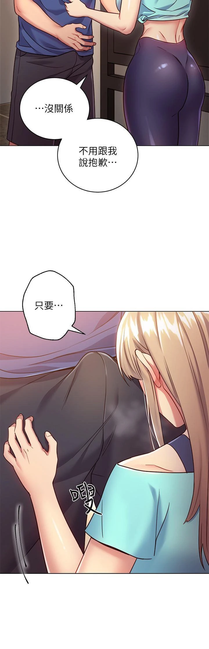 [韩国漫画] 继母的朋友们 剧情,熟女人妻,巨乳大奶,不伦#[29P]-26