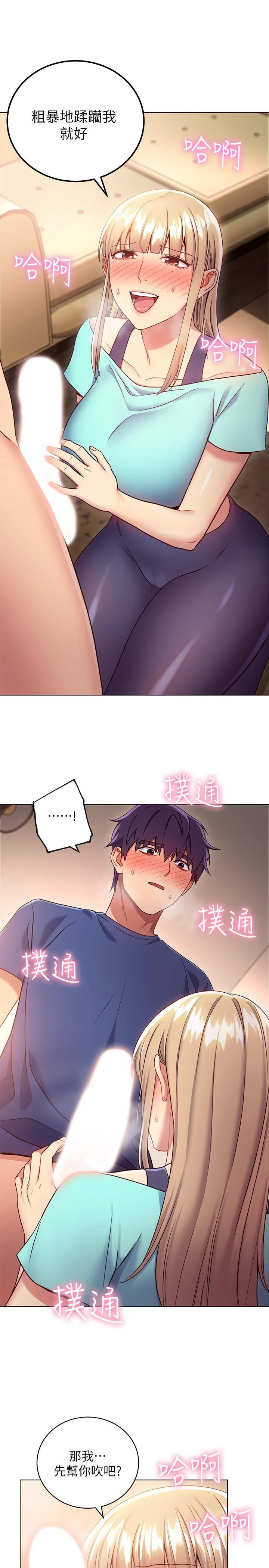 [韩国漫画] 继母的朋友们 剧情,熟女人妻,巨乳大奶,不伦#[29P]-27