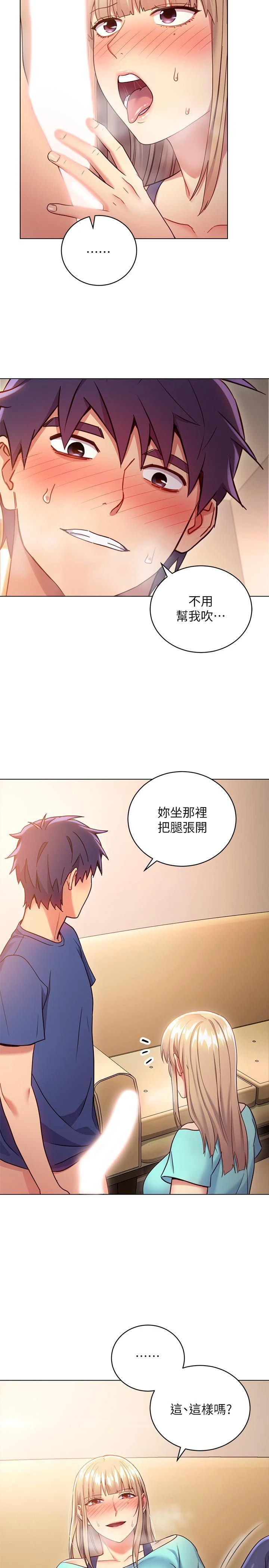 [韩国漫画] 继母的朋友们 剧情,熟女人妻,巨乳大奶,不伦#[29P]-28
