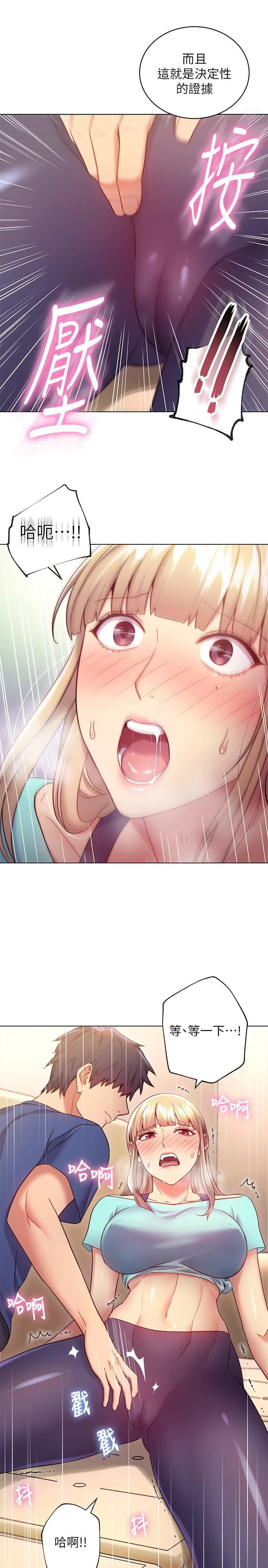 [韩国漫画] 继母的朋友们 剧情,熟女人妻,巨乳大奶,不伦#[29P]-5