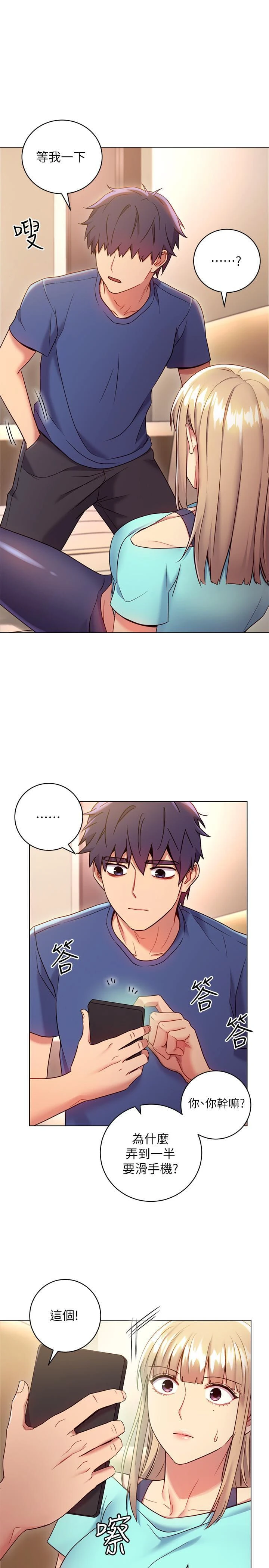 [韩国漫画] 继母的朋友们 剧情,熟女人妻,巨乳大奶,不伦#[29P]-7