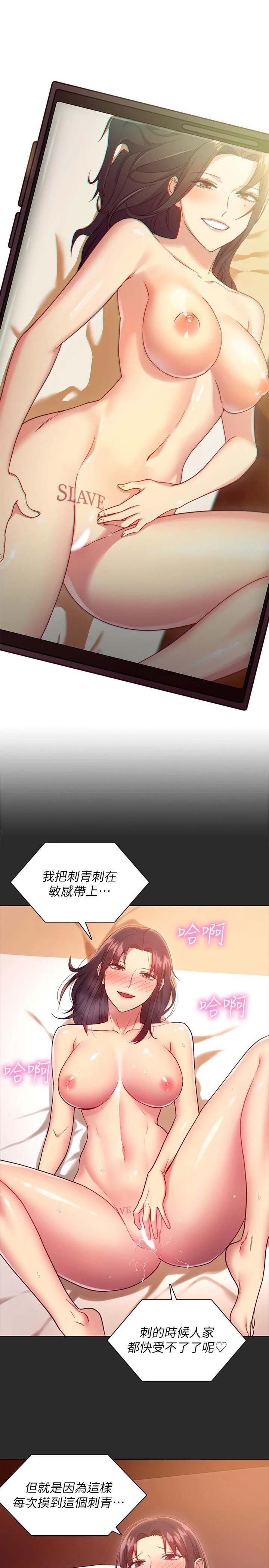 [韩国漫画] 继母的朋友们 剧情,熟女人妻,巨乳大奶,不伦#[29P]-9