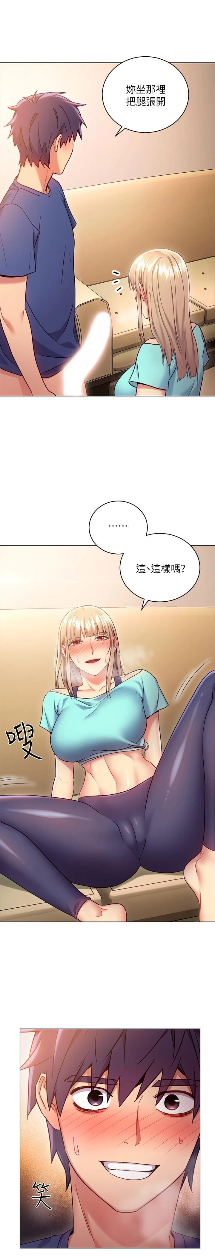 [韩国漫画] 继母的朋友们 剧情,熟女人妻,巨乳大奶,不伦#[31P]-1