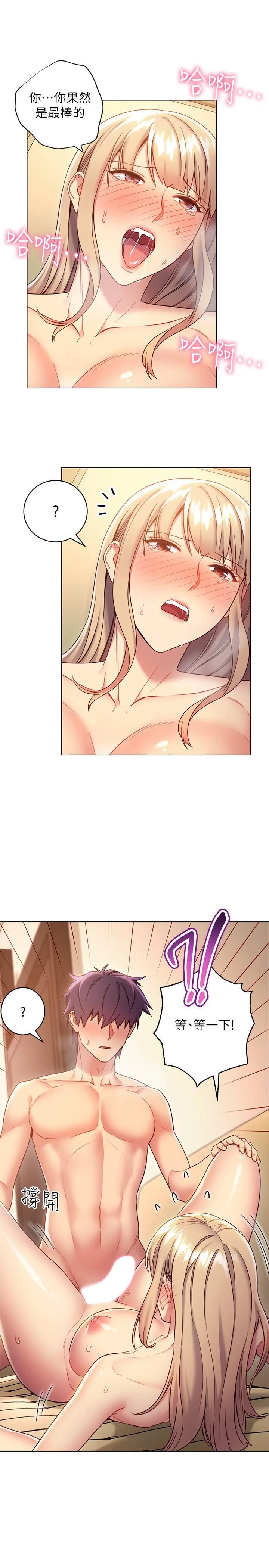 [韩国漫画] 继母的朋友们 剧情,熟女人妻,巨乳大奶,不伦#[31P]-13