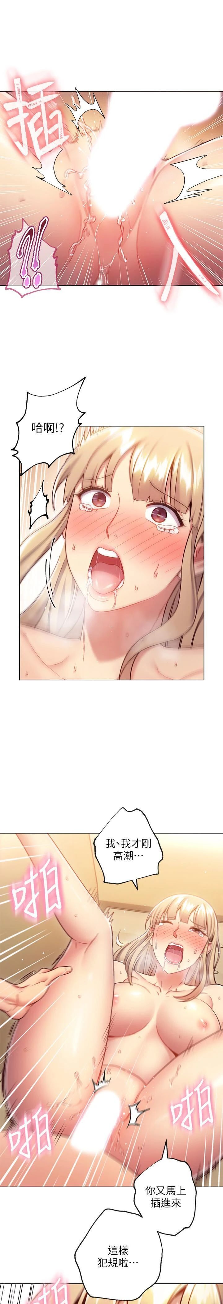 [韩国漫画] 继母的朋友们 剧情,熟女人妻,巨乳大奶,不伦#[31P]-15