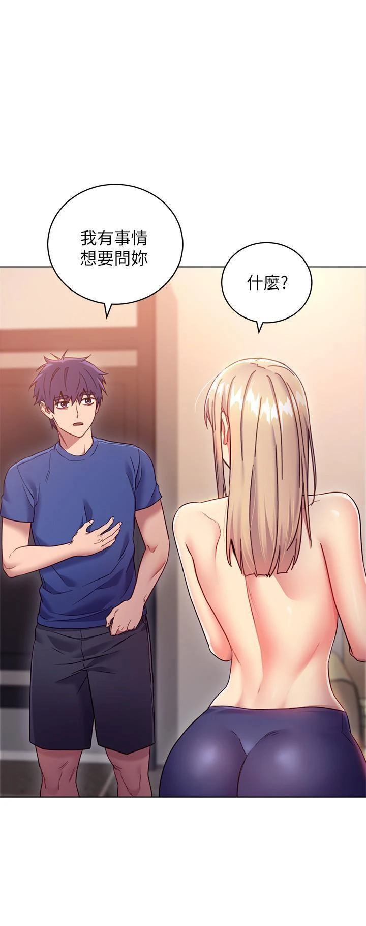 [韩国漫画] 继母的朋友们 剧情,熟女人妻,巨乳大奶,不伦#[31P]-20