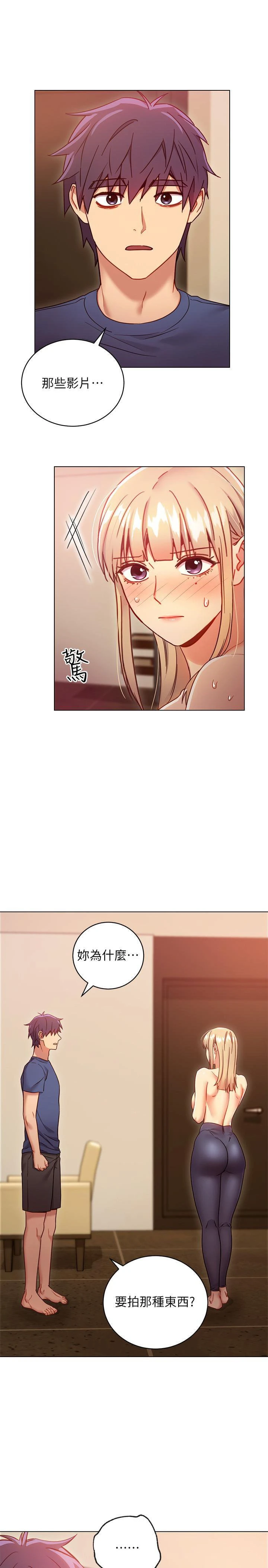 [韩国漫画] 继母的朋友们 剧情,熟女人妻,巨乳大奶,不伦#[31P]-21