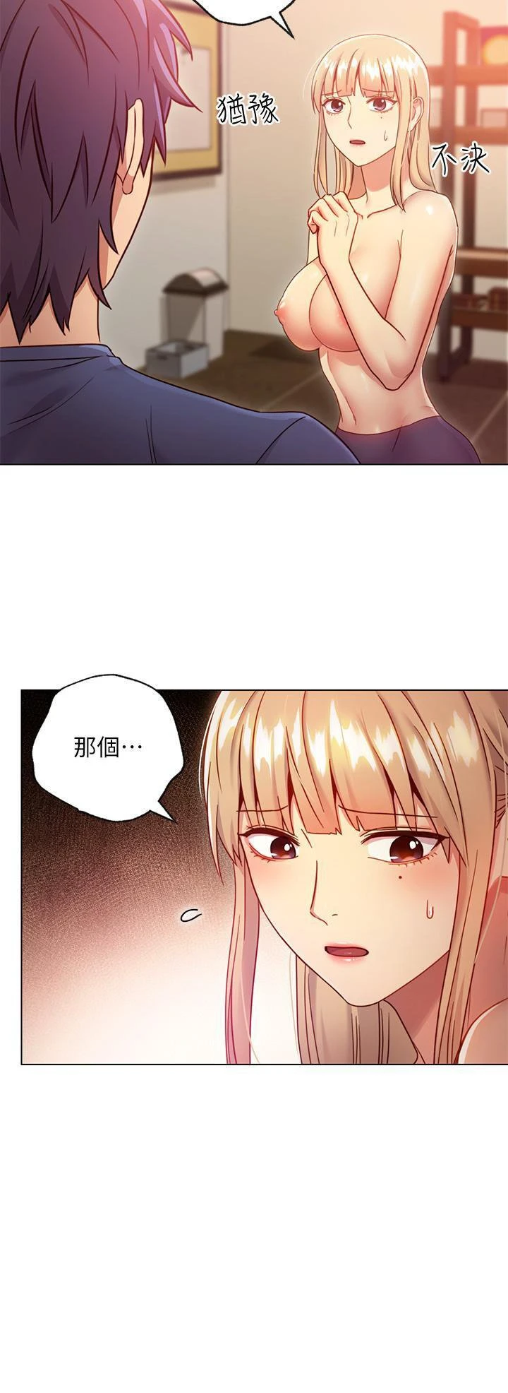 [韩国漫画] 继母的朋友们 剧情,熟女人妻,巨乳大奶,不伦#[31P]-22