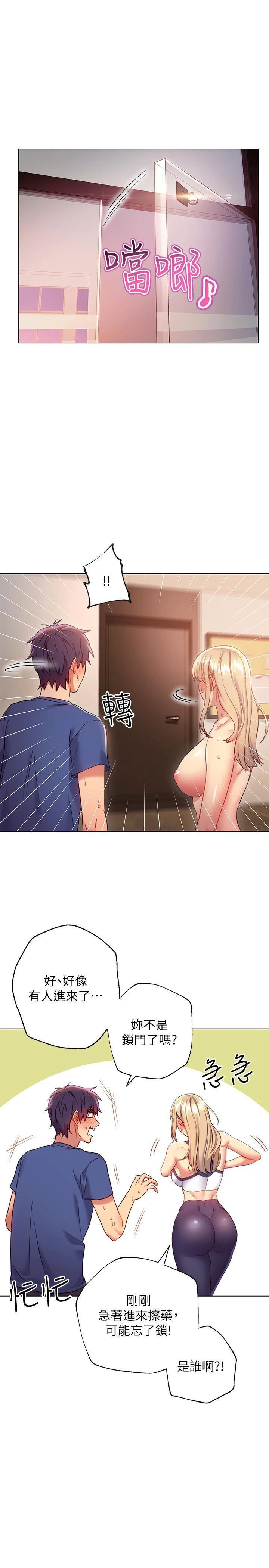 [韩国漫画] 继母的朋友们 剧情,熟女人妻,巨乳大奶,不伦#[31P]-23