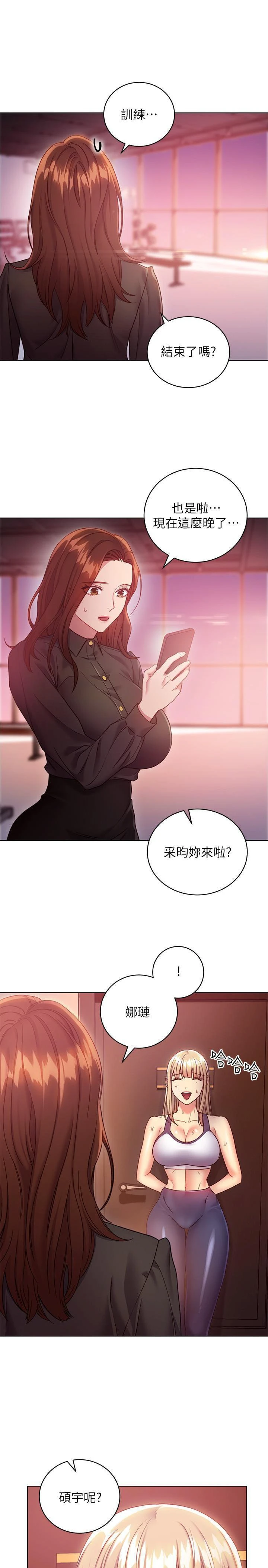 [韩国漫画] 继母的朋友们 剧情,熟女人妻,巨乳大奶,不伦#[31P]-25