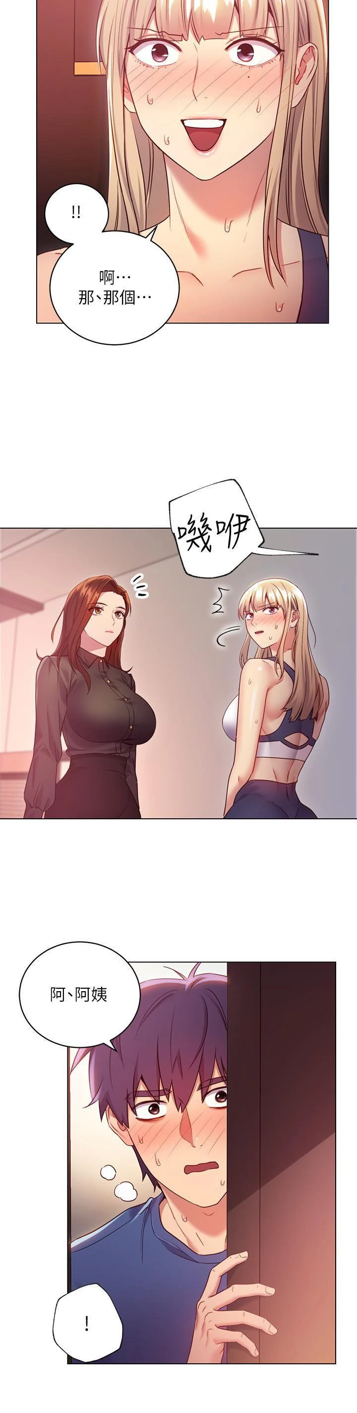 [韩国漫画] 继母的朋友们 剧情,熟女人妻,巨乳大奶,不伦#[31P]-26