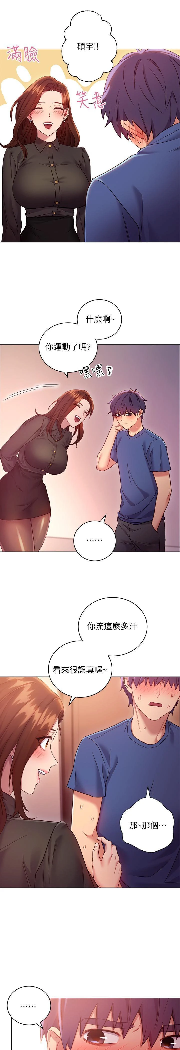 [韩国漫画] 继母的朋友们 剧情,熟女人妻,巨乳大奶,不伦#[31P]-27