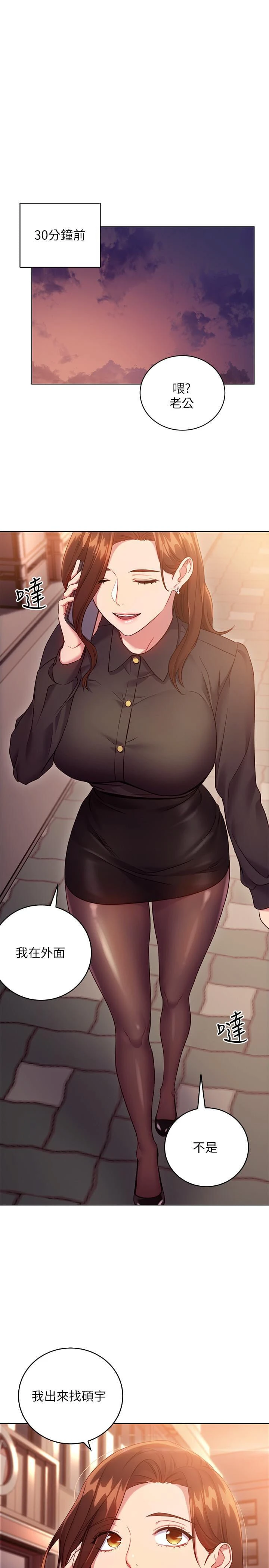 [韩国漫画] 继母的朋友们 剧情,熟女人妻,巨乳大奶,不伦#[31P]-3