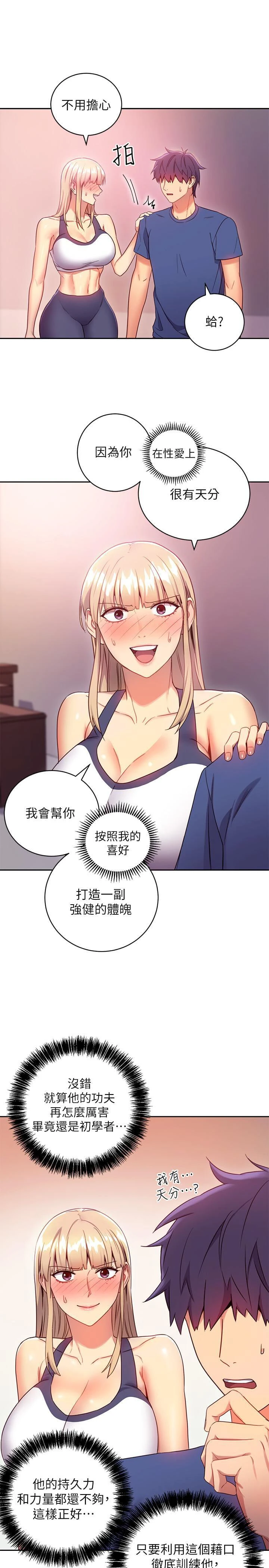 [韩国漫画] 继母的朋友们 剧情,熟女人妻,巨乳大奶,不伦#[32P]-11