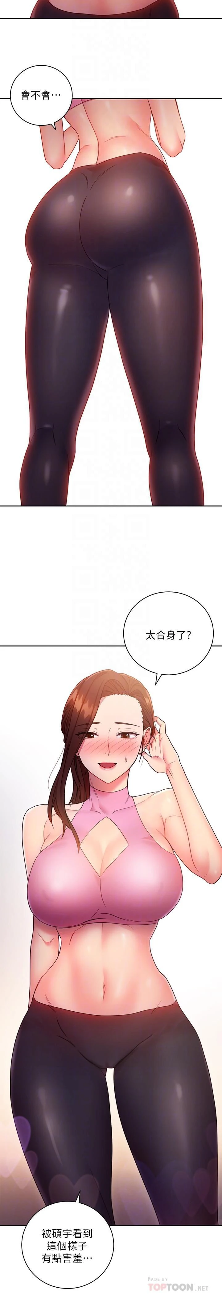 [韩国漫画] 继母的朋友们 剧情,熟女人妻,巨乳大奶,不伦#[32P]-14