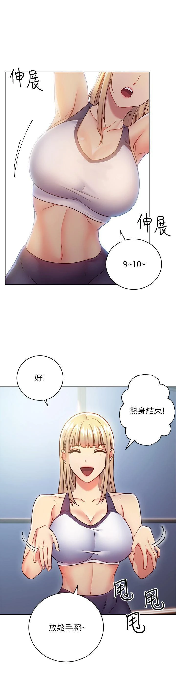 [韩国漫画] 继母的朋友们 剧情,熟女人妻,巨乳大奶,不伦#[32P]-19