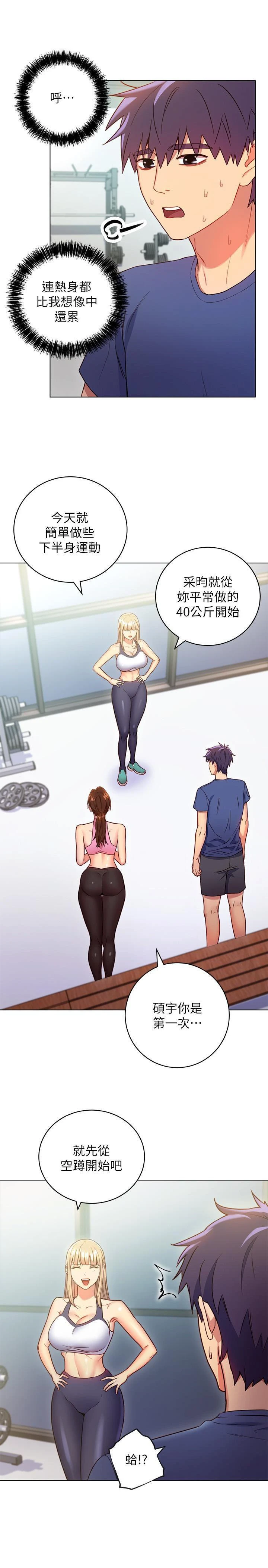 [韩国漫画] 继母的朋友们 剧情,熟女人妻,巨乳大奶,不伦#[32P]-20