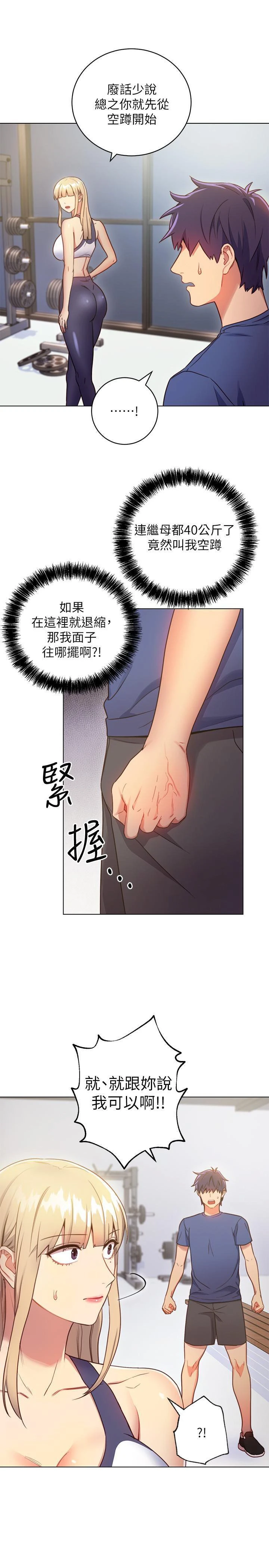 [韩国漫画] 继母的朋友们 剧情,熟女人妻,巨乳大奶,不伦#[32P]-22