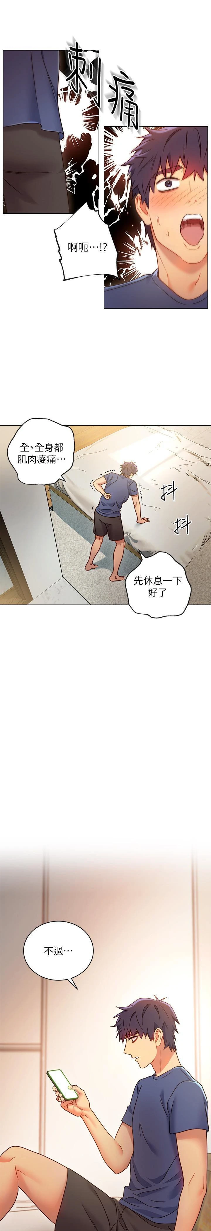[韩国漫画] 继母的朋友们 剧情,熟女人妻,巨乳大奶,不伦#[32P]-27