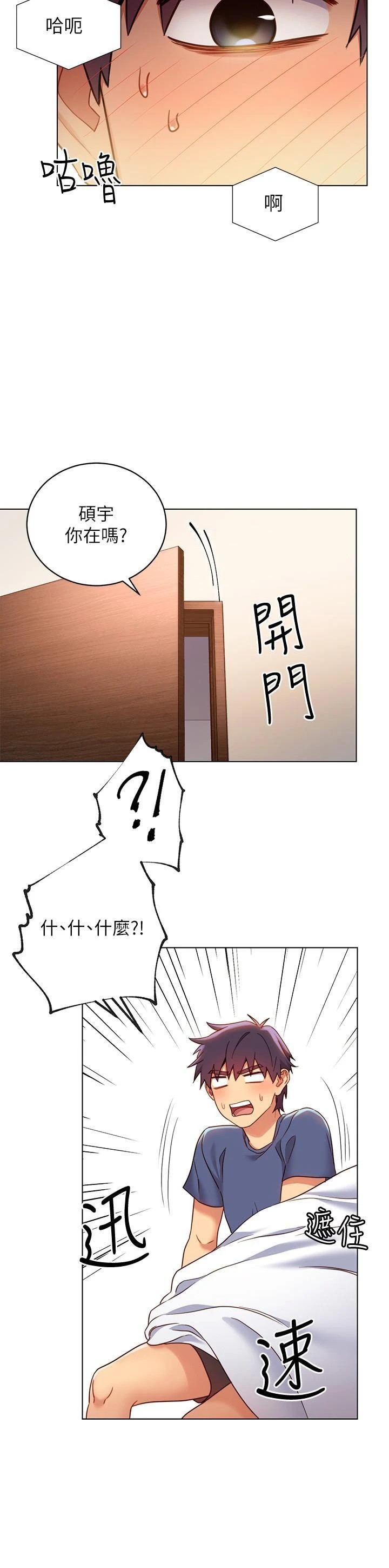 [韩国漫画] 继母的朋友们 剧情,熟女人妻,巨乳大奶,不伦#[32P]-30