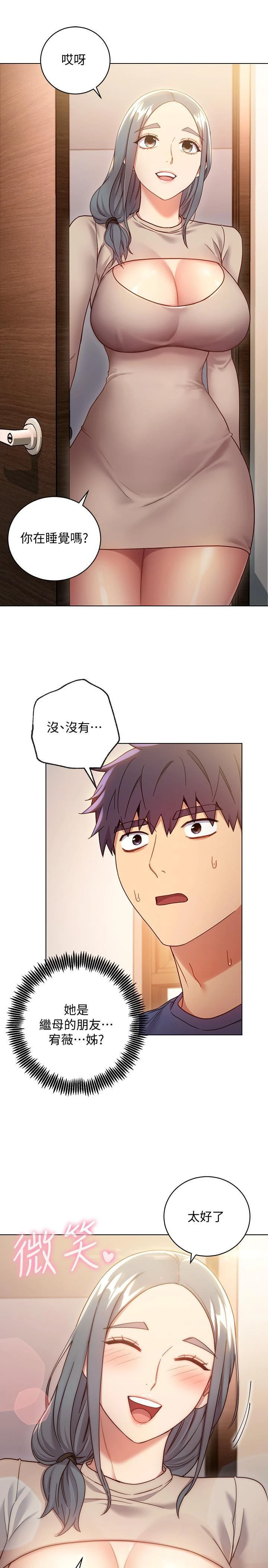 [韩国漫画] 继母的朋友们 剧情,熟女人妻,巨乳大奶,不伦#[32P]-31