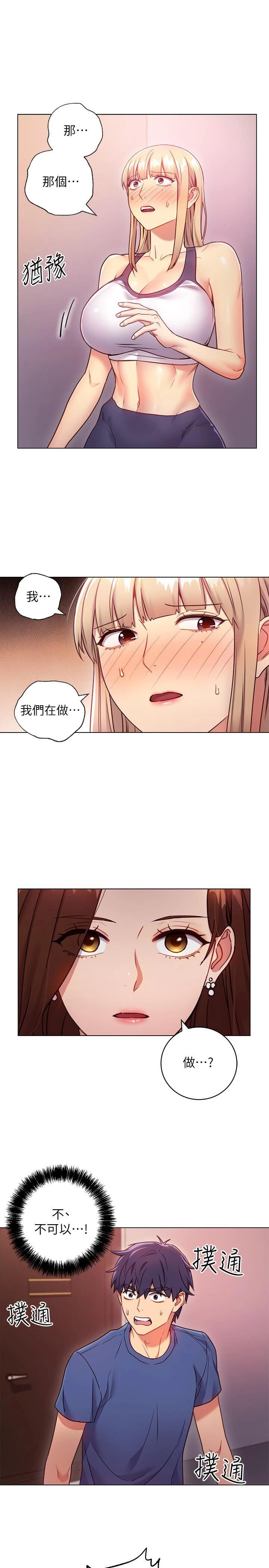 [韩国漫画] 继母的朋友们 剧情,熟女人妻,巨乳大奶,不伦#[32P]-5