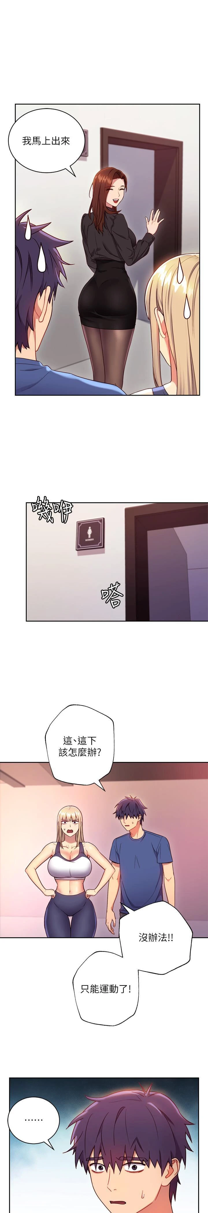 [韩国漫画] 继母的朋友们 剧情,熟女人妻,巨乳大奶,不伦#[32P]-9